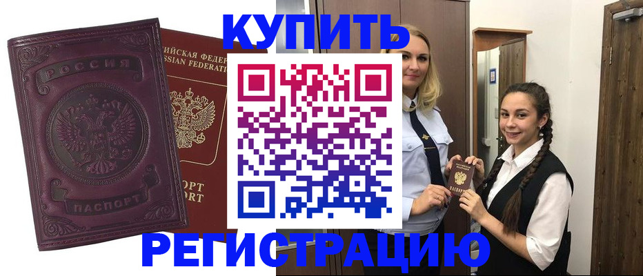 прописка поиск в Димитровграде