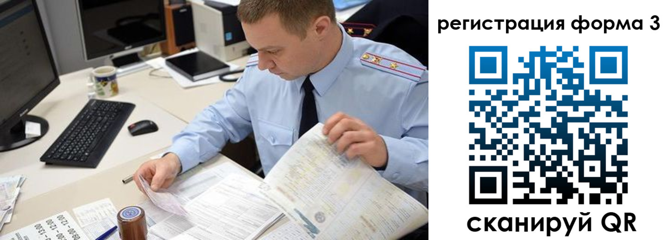временная регистрация недорого в Димитровграде
