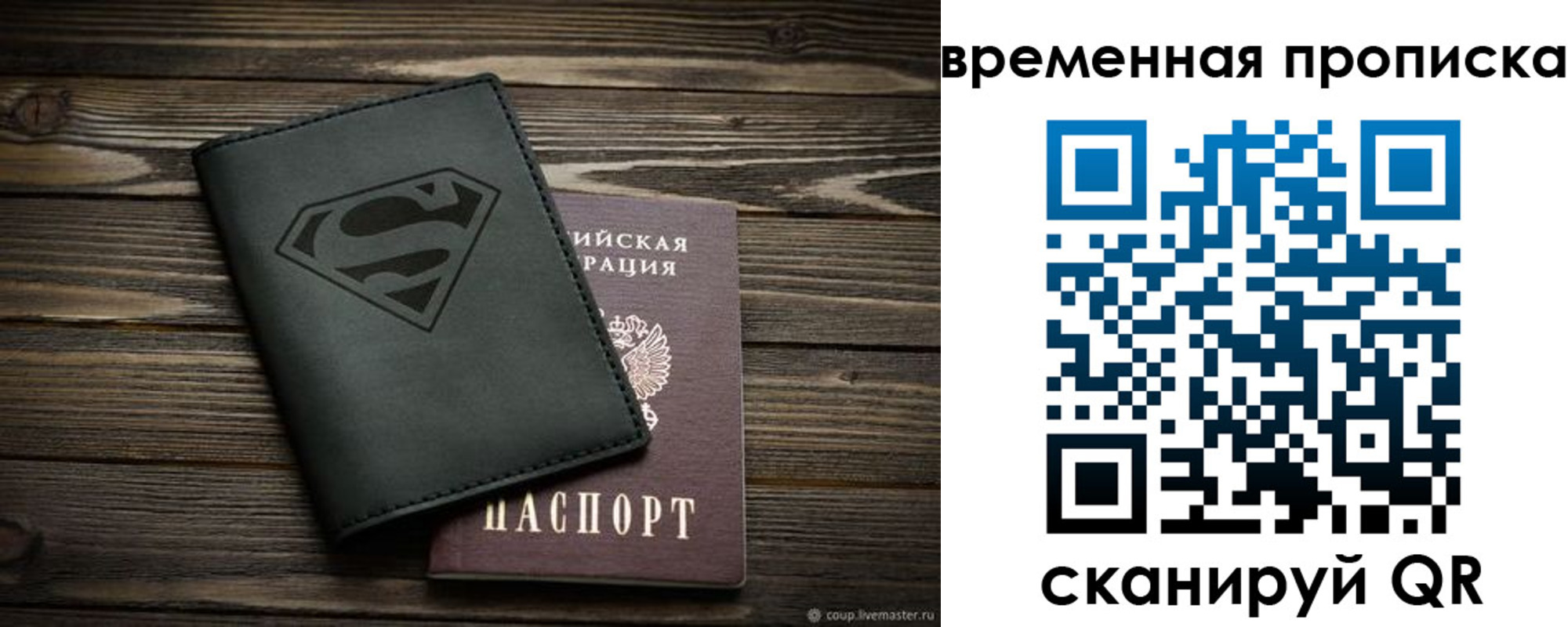 прописка регистрация в Димитровграде