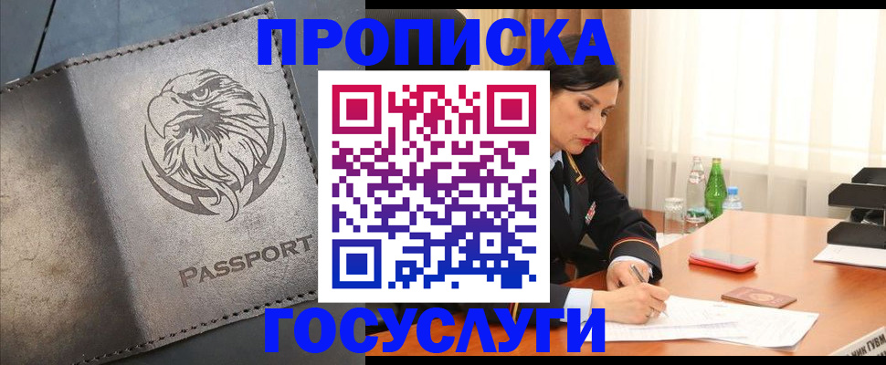 временная регистрация недорого в Димитровграде