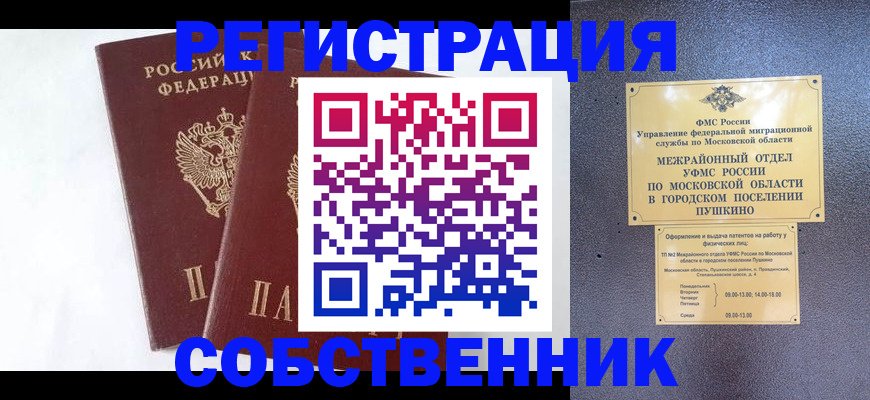 прописка поиск в Димитровграде