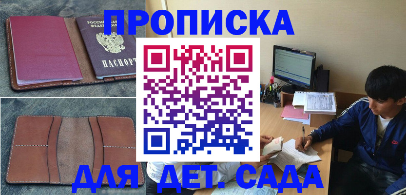 регистрация для школы в Димитровграде