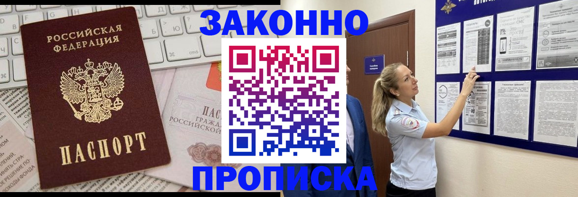 миграционный учет в Димитровграде