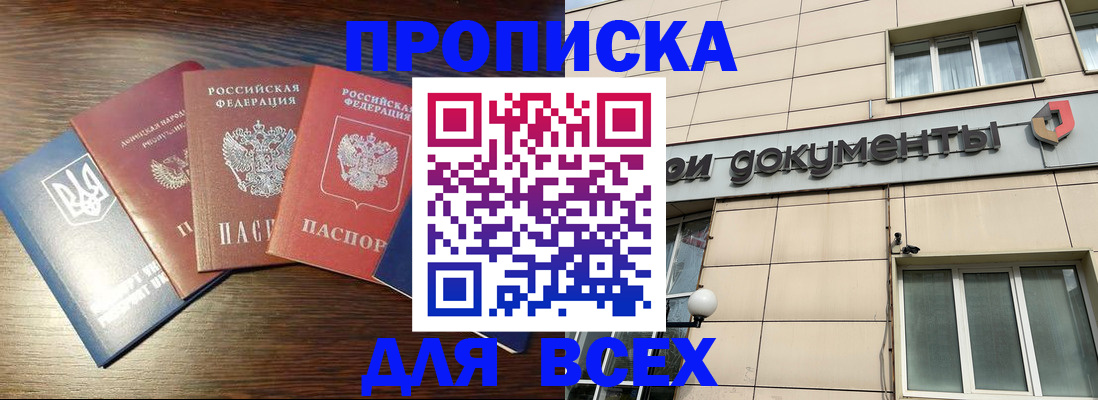 миграционный учет в Димитровграде