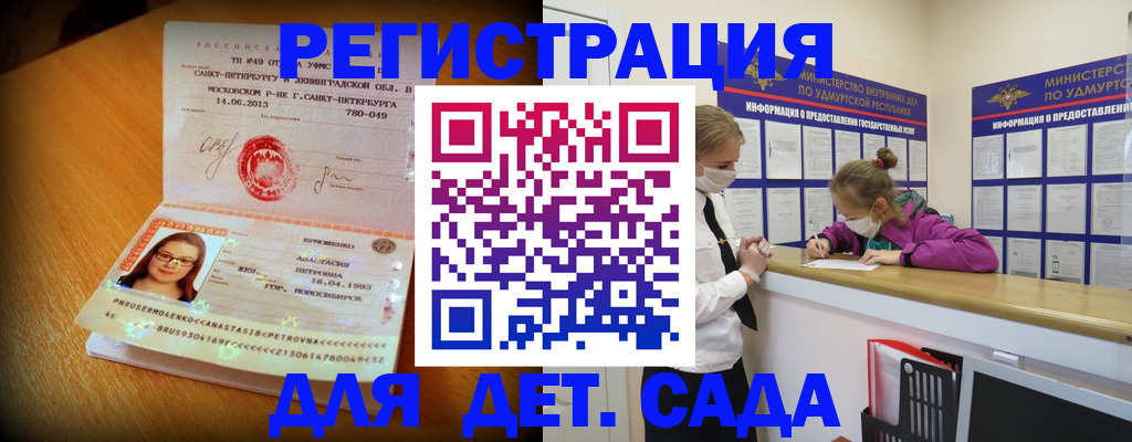 временная регистрация в Димитровграде